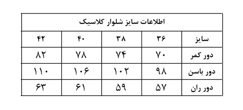 شلوار کلاسیک - Image 5