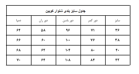 شلوار کویین قهوه ای - Image 3
