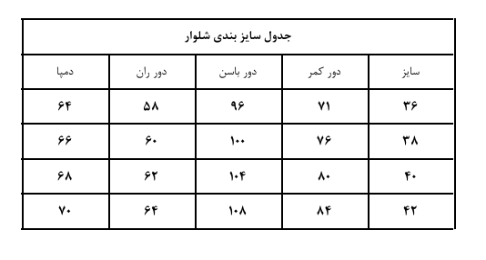 شلوار کویین سرمه ای - Image 3