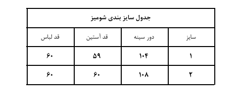 شومیز لیدی - Image 3